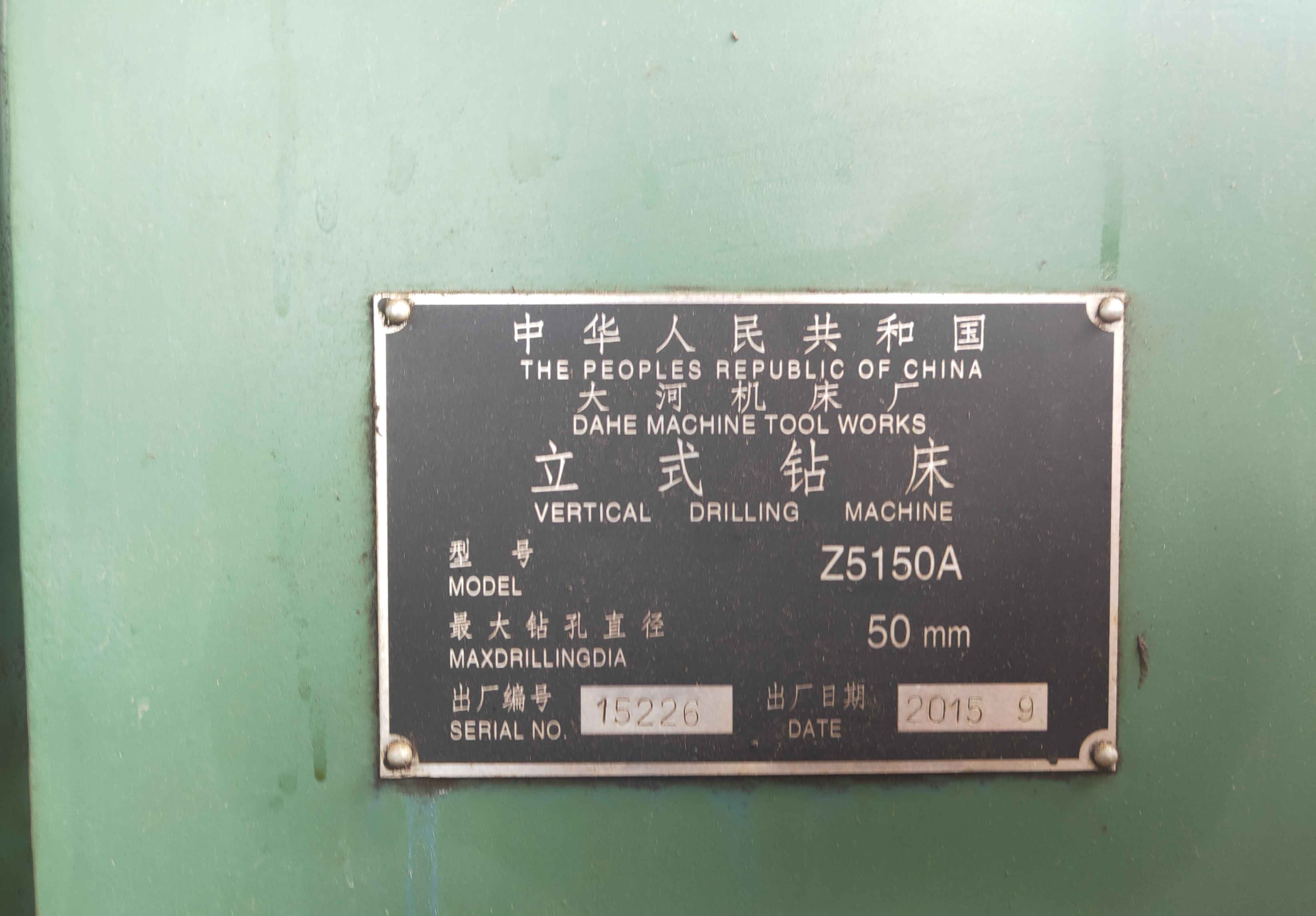 Z5150A 二手鉆床(圖2)